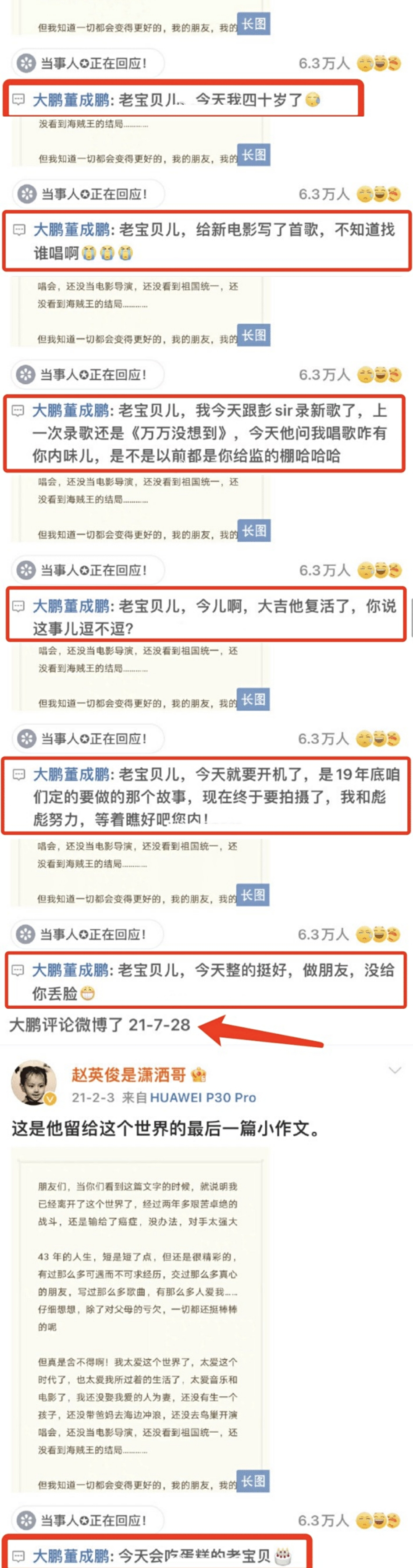 看腻了假客套，这4对明星“友情似铁”，有人“相爱相杀”20年