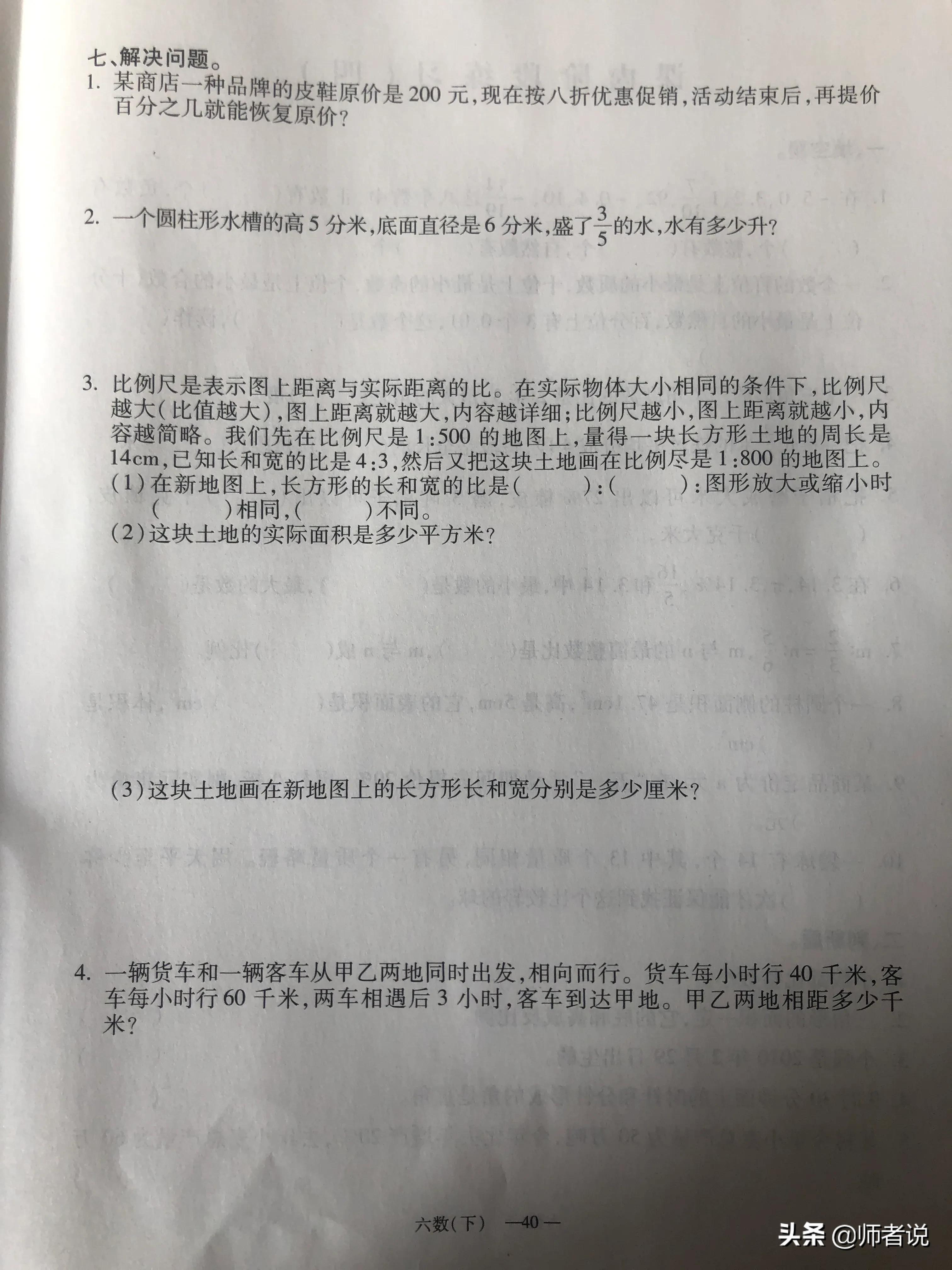 六年级下册数学毕业复习试卷（18套），含答案，需要的记得收藏