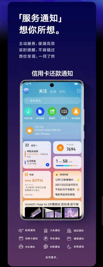 華為鴻蒙 HarmonyOS 智慧助手迎來 13.0 版本更新