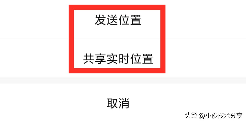 微信位置怎么改成自己想要的（微信位置怎么改变自己的位置）-第3张图片-科灵网