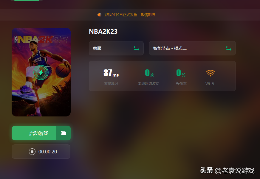 为什么nba2k20会闪退（NBA2K23闪退／游戏崩溃／掉线解决办法）