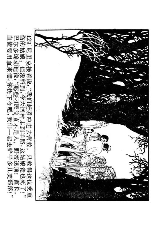 连环画《罪恶的录像》苏家杰 绘