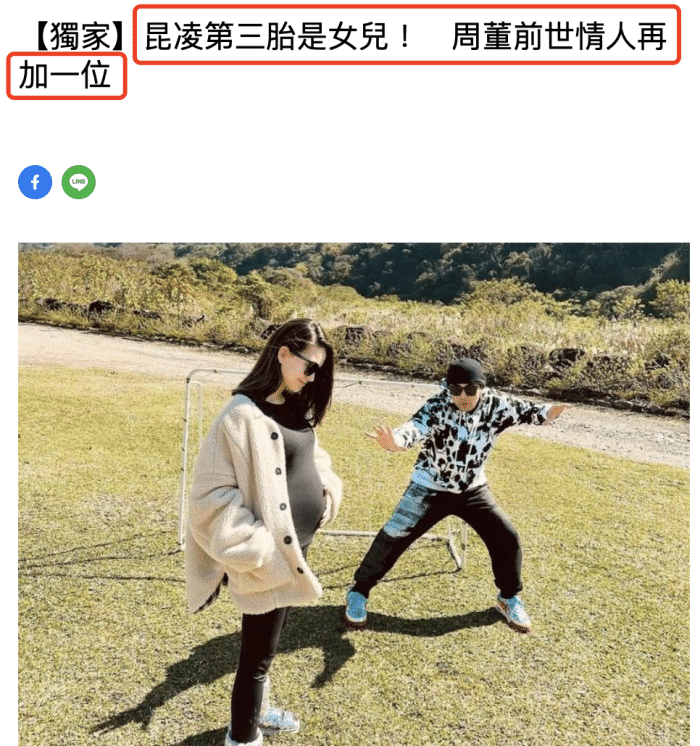 昆凌官宣三胎是女儿，与周杰伦开心戳气球，一双儿女站跟前很乖巧