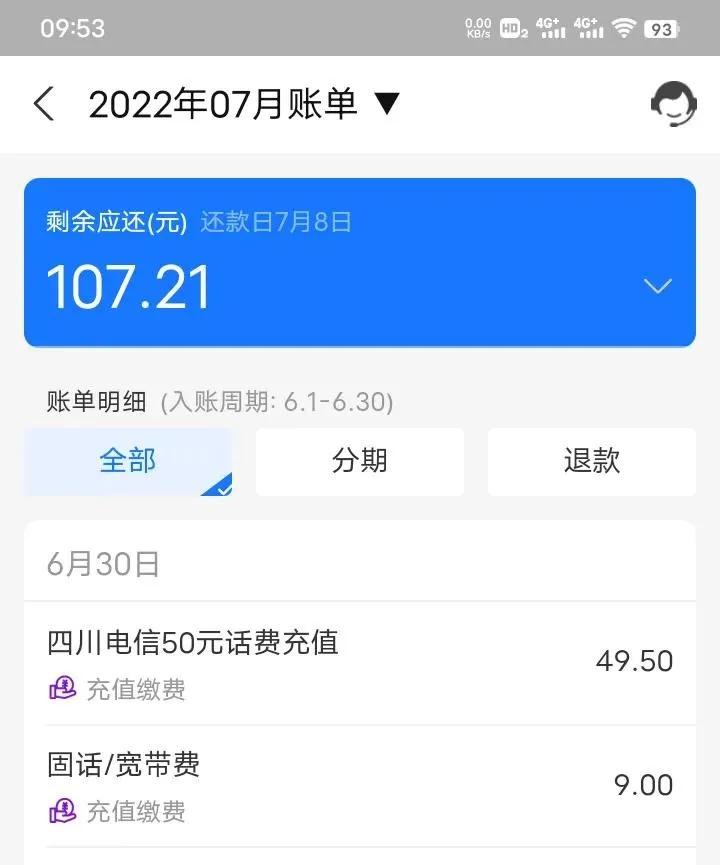 支付宝浙江元迈手机充值不靠谱，有一样情况的吗？