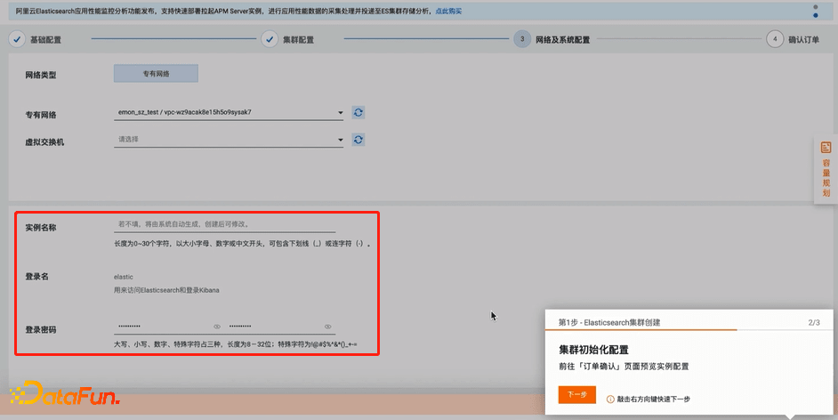 郭嘉梁：阿里云Elasticsearch日志场景最佳实践及引擎内核优化