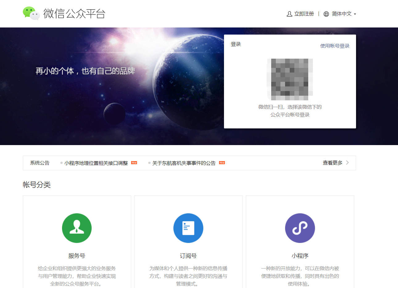 电子邮箱怎么注册申请（手把手教你注册一个公众号）