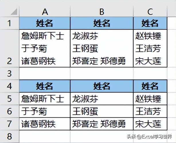 excel表格如何合并单元格（如何建表格excel表格）-第14张图片-科灵网