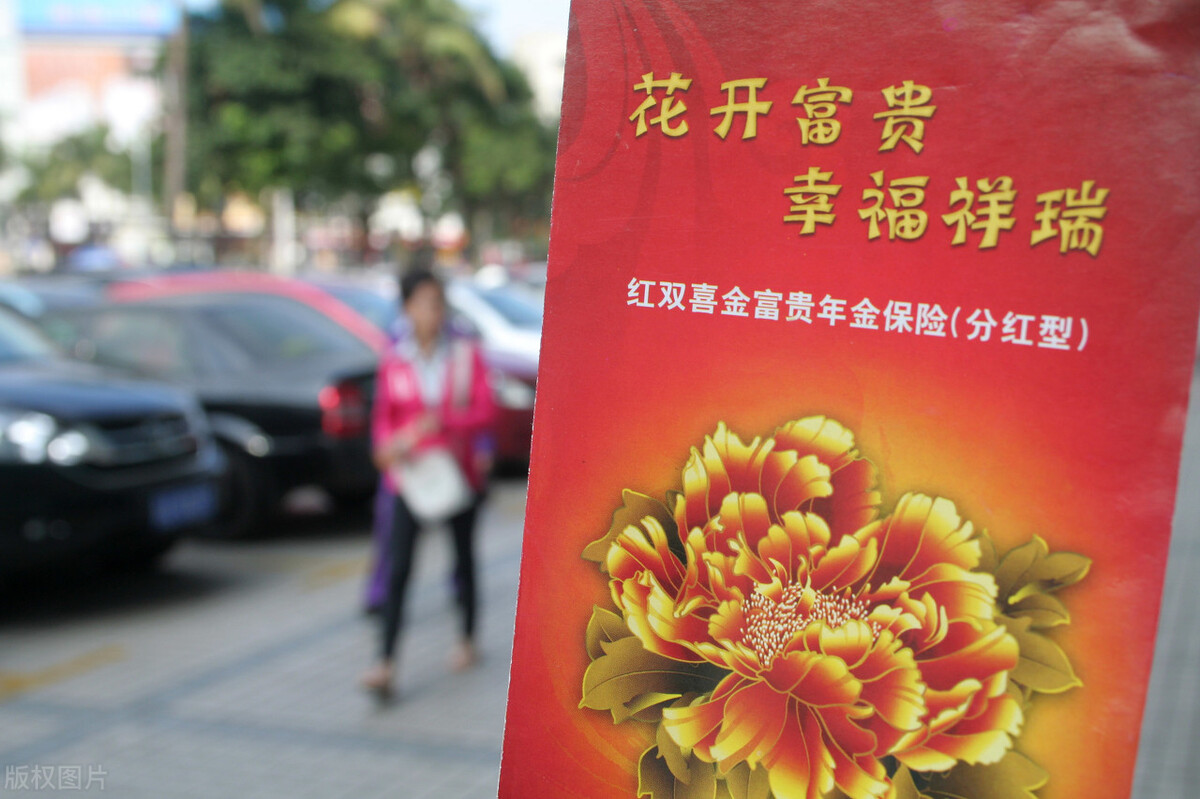 邮政储蓄银行，保险类定期三年利率4.5%，可以存吗？