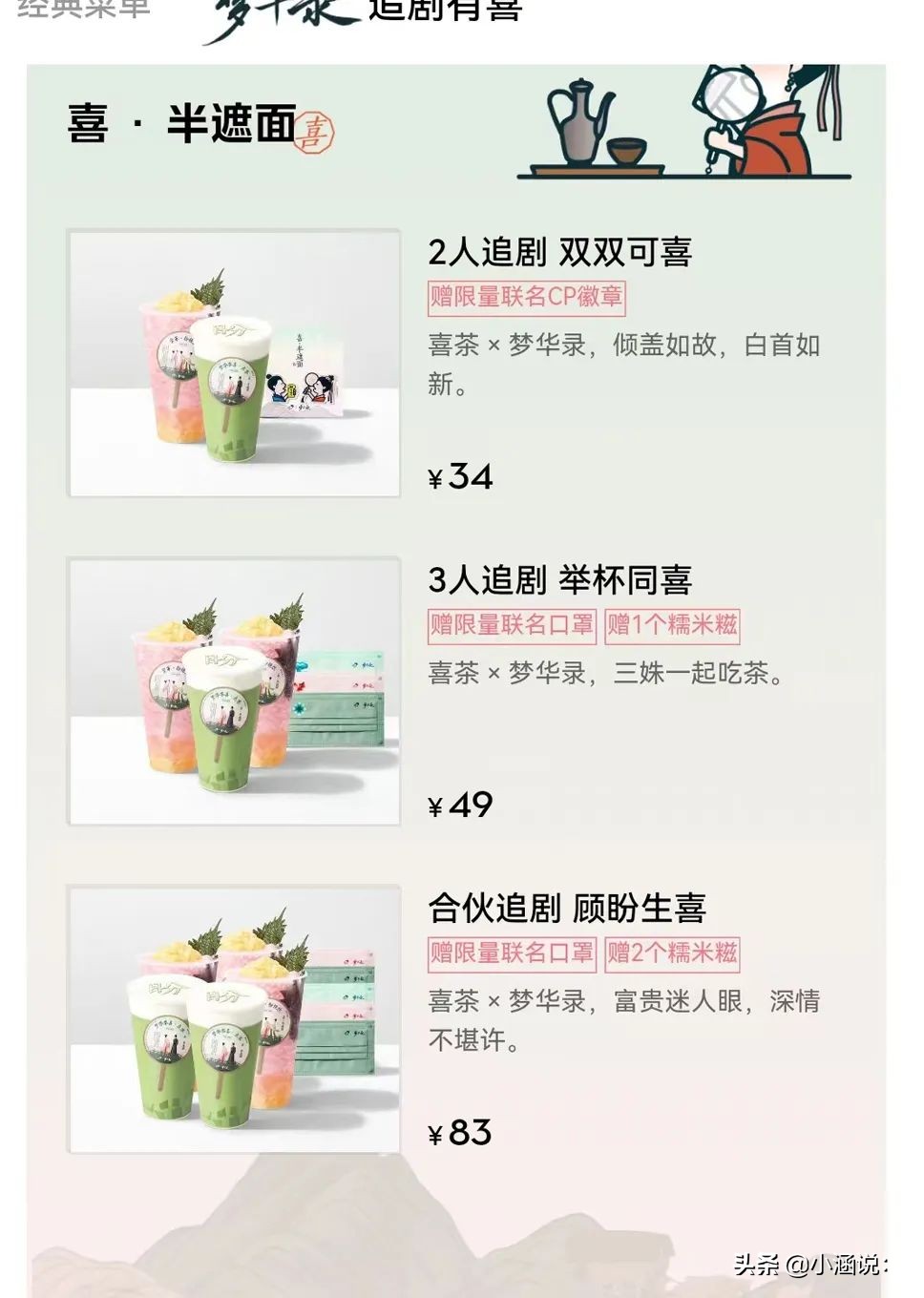 1.5亿广告费！喜茶把第一次给了刘亦菲