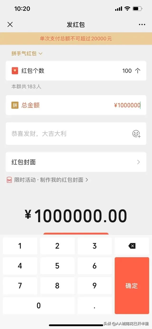 姥姥家族群里发1000块钱拼手气红包，我就抢了9.88，这运气啊