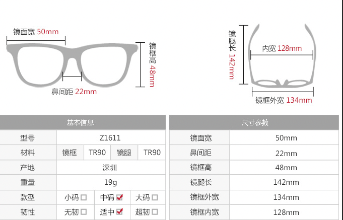 线上配眼镜全流程攻略，镜片防伪教程