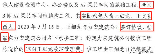 挂靠项目出事故，挂靠和被挂靠的全都栽了