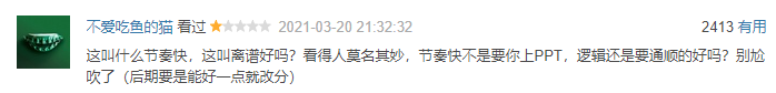 垫底只有2.5分，盘点2021国产烂剧TOP10，你没看过算我输