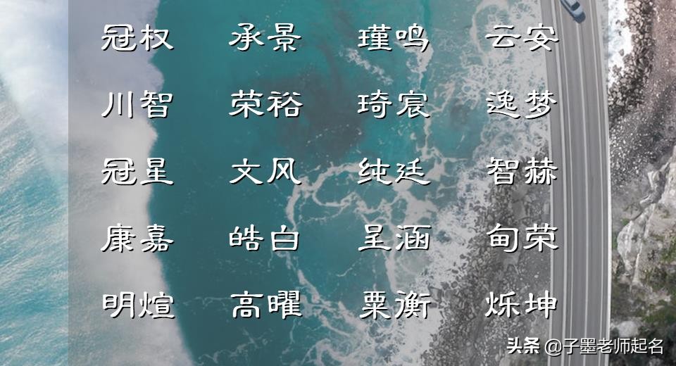 恺字取名禁忌（浩字取名忌讳）-第4张图片-尚力财经