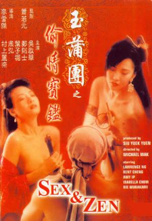 全球明星排行榜 | NO.16 香港艳星（3D杯）
