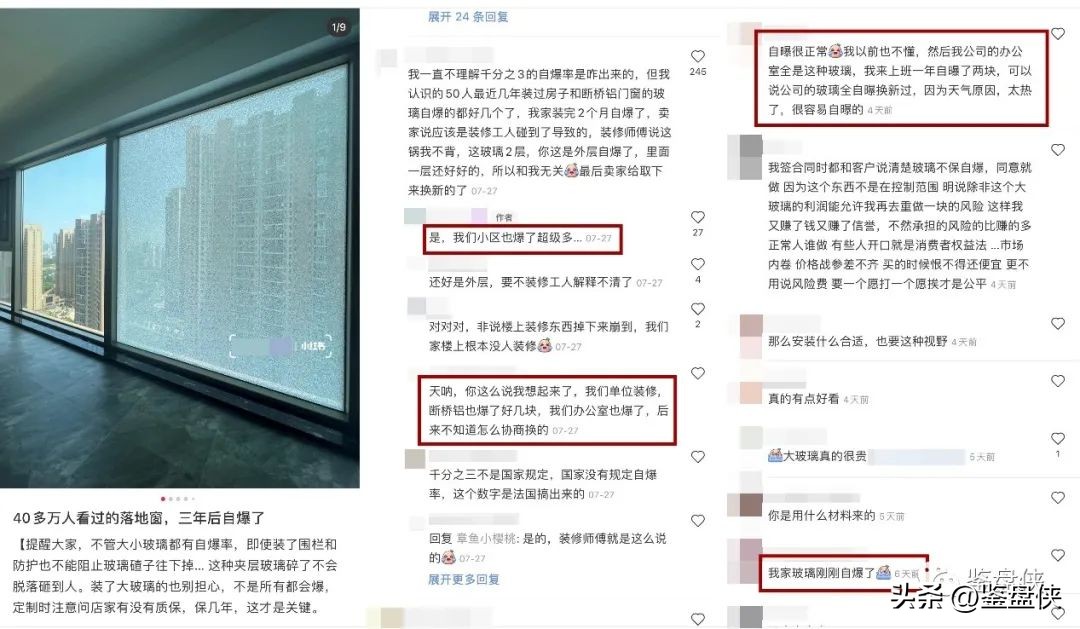 南宁一高端盘4个月爆了6次玻璃！你还敢封阳台吗？
