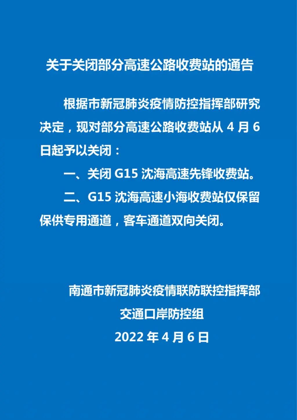 突发，10余省市高速管控封闭，多地纺织企业迎来“关闭潮”