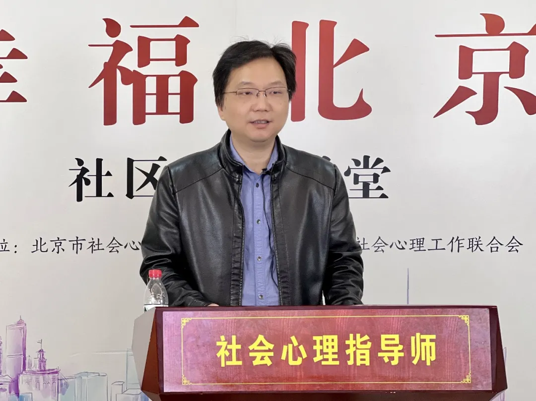 社会心理指导师(中级)示范培训简章