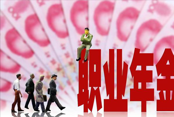 哪些人可以补记职业年金，能补多少钱？如何补记，答案来了