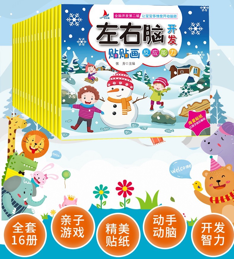 当孩子扔东西发脾气、打人哭闹，父母做法很关键：学会左右脑协调