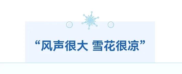 冬奧雪花飄落總檯人居然記錄下了五種聲音