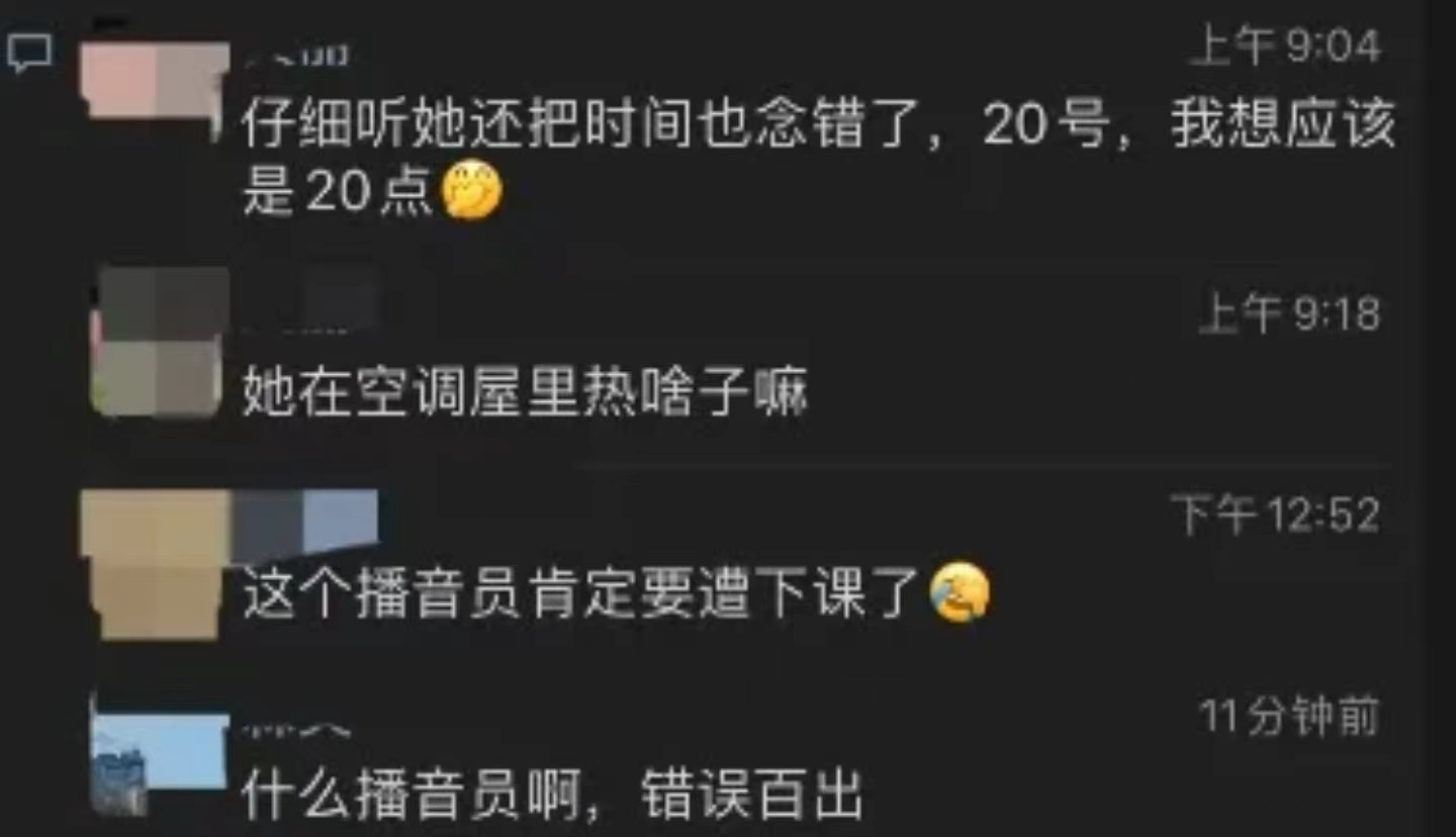 东方卫视节目回看在线(东方卫视被曝直播事故，女主持人节目连续口误，读错地名引发争议)