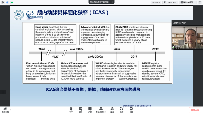 大咖云集 齐拓新境——长治市医学会神经病学专业委员会第二届第一次学术会议召开