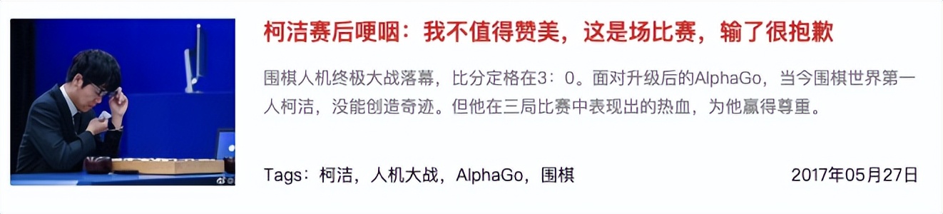 AI人工智能再这样发展下去，真的会超越人类？