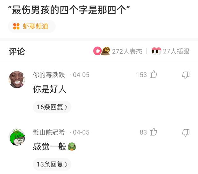“没有买卖，就没有伤害！”让我以后怎么正视巧克力？哈哈哈