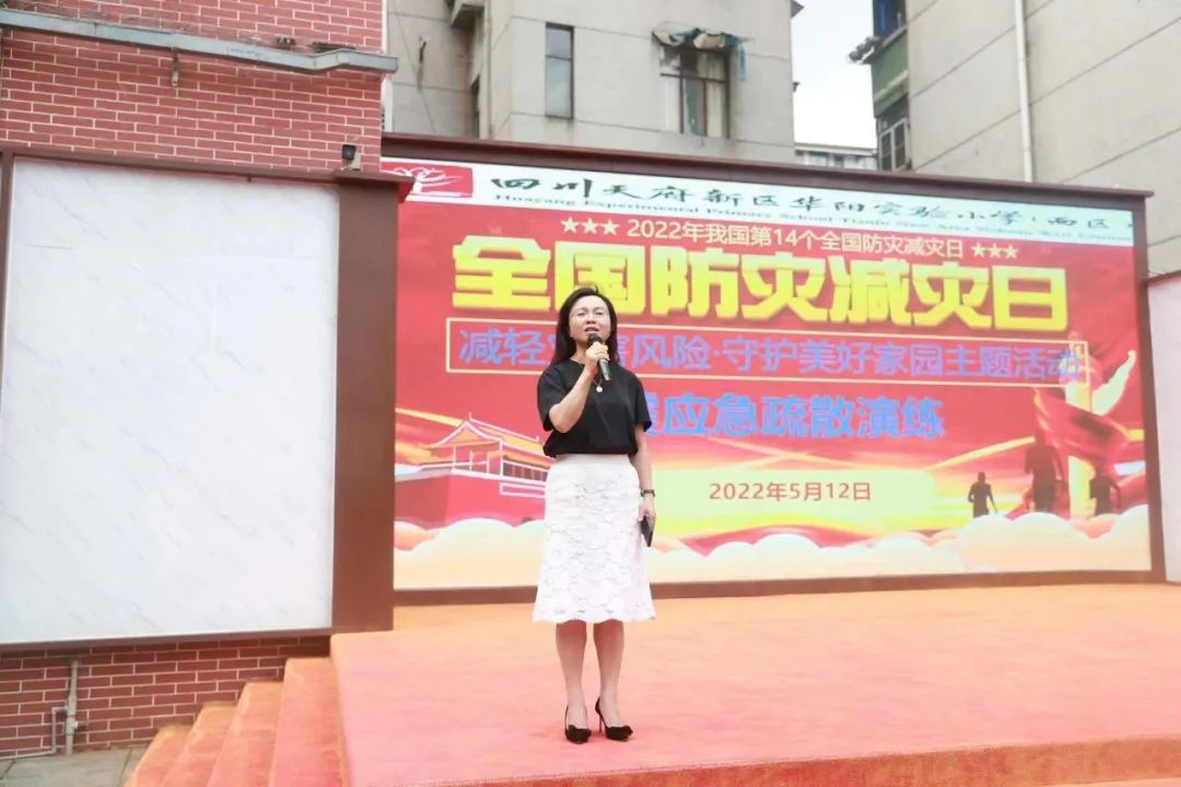 天府新区华阳实验小学（含西区）开展地震避险紧急疏散演练活动