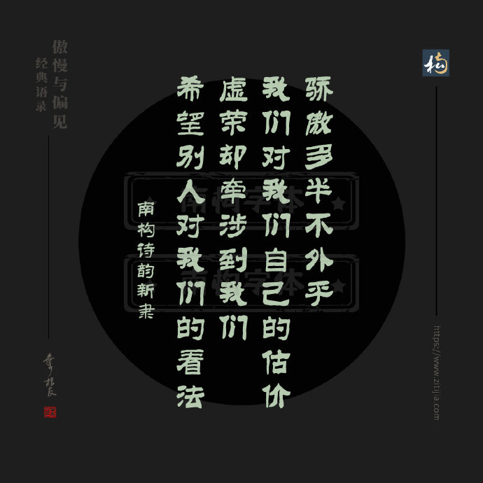 简·奥斯汀长篇小说《傲慢与偏见》，里面的经典语录让人深思