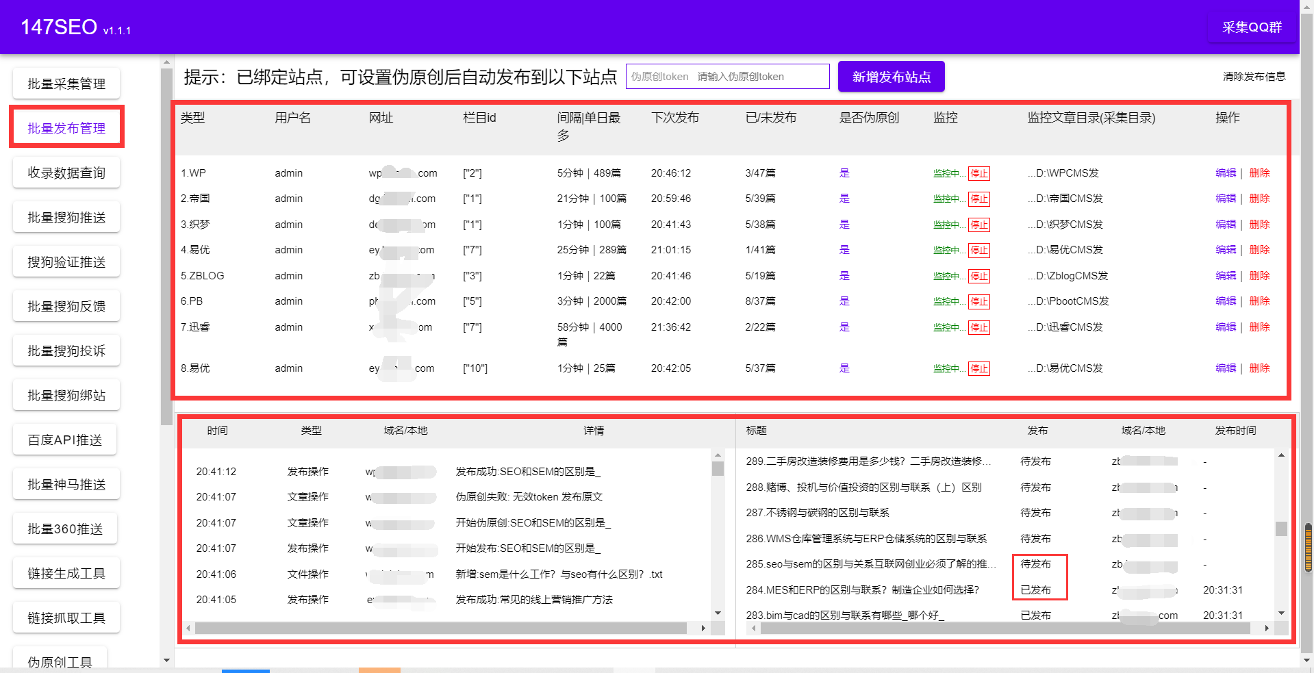 珍藏版！全套搜狗站群源码+SEO方案+SEO工具分享