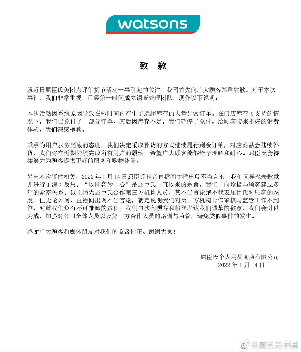 olay原产国美国，曾因某些原因退出屈臣氏，近期或有机会重返。