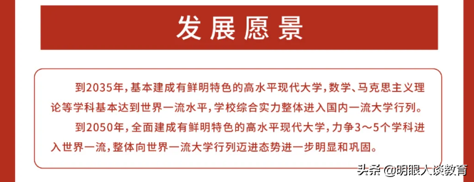 湘潭大学公布十四五规划，重点建设数学，力争第三轮挤入双一流