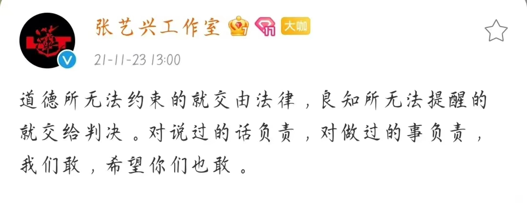 张艺兴起诉造谣者，谁给造谣者的底气？