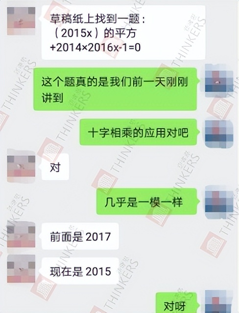 独家揭秘｜2022深国交入学考试G1数学考情解析及5月备考攻略
