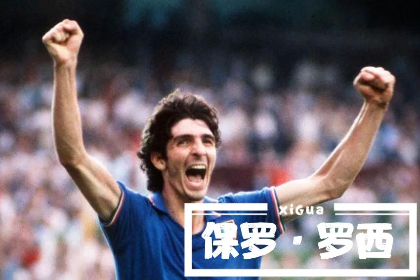 1982世界杯冠军阵容(「最佳阵容回顾篇」之1982世界杯最佳阵容（4-4-2）)