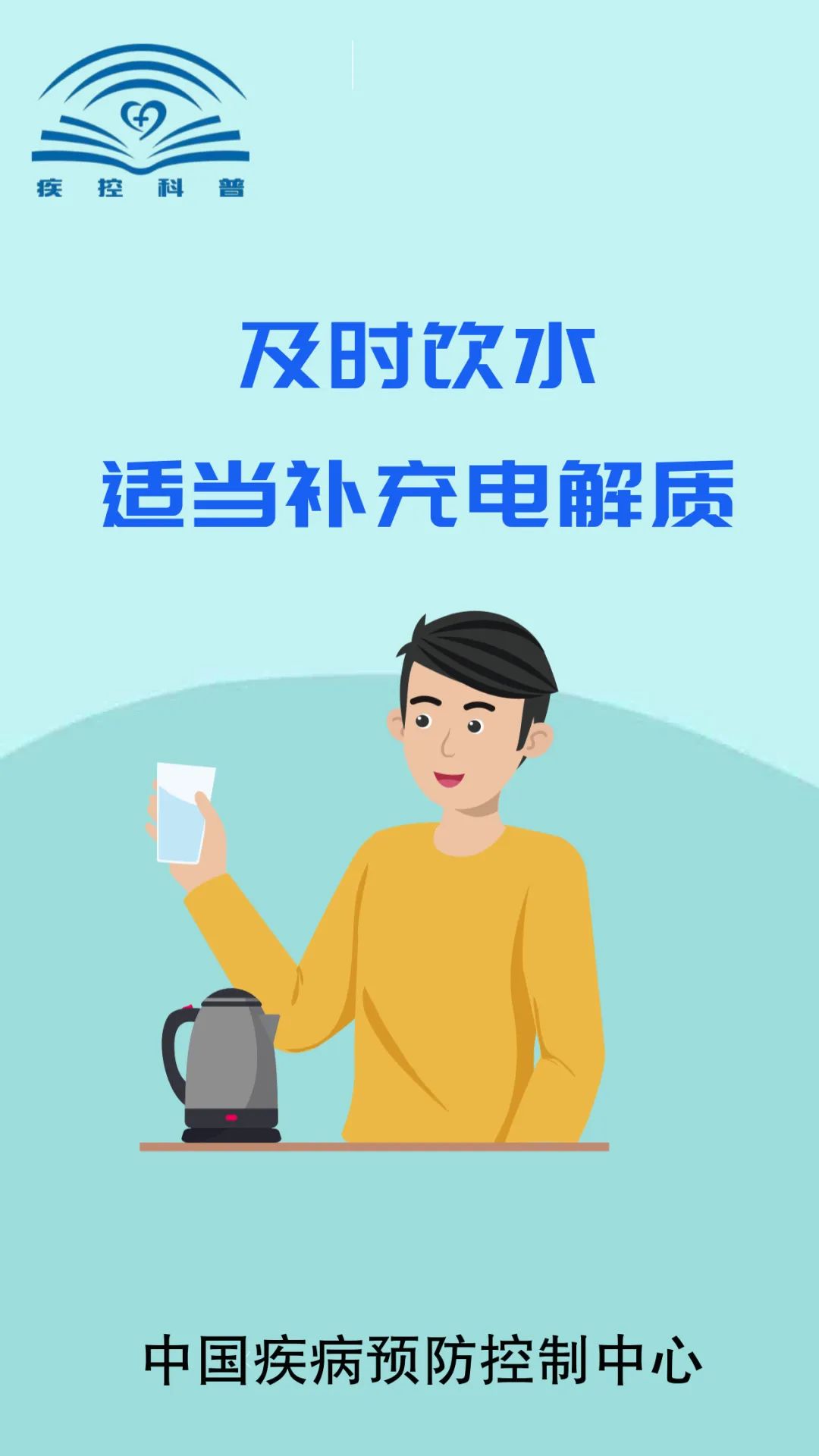 高温来袭！防暑正确姿势→