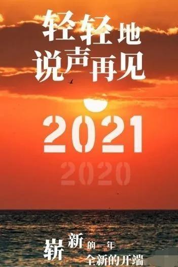 、“福启新岁，万事顺遂，2022期待、希望、向前、无所不成”