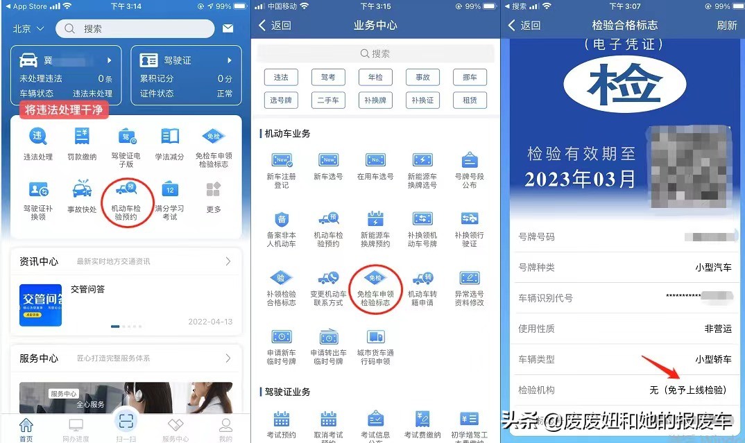 車子過不了年審，80%都是這三個原因，教你一招搞定