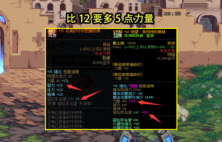 DNF：最具含金量的名望提升！高强难度极高，全服不到10人拥有