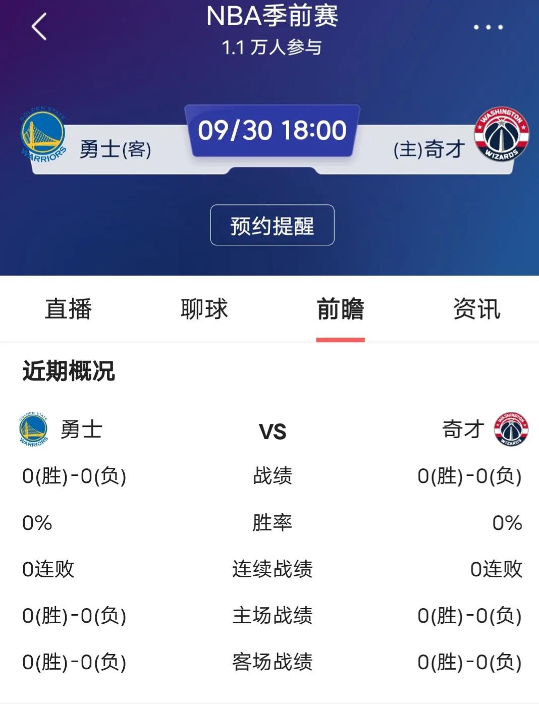 Nba什么时候打比赛(久等了各位球友，NBA新赛季将于9月30日下午6点开打，尽情期待)