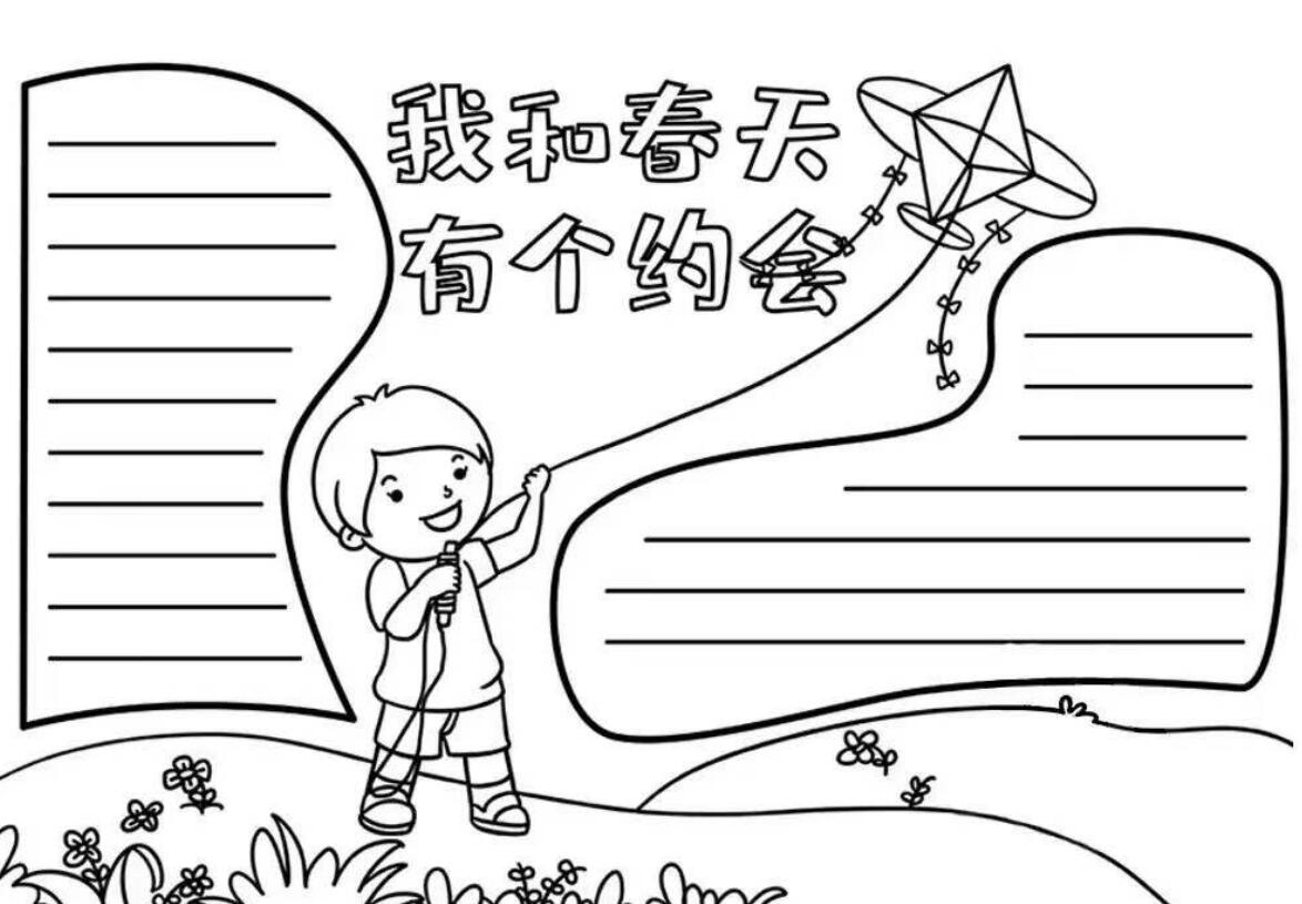 春天的手抄报（春天的手抄报怎么画）