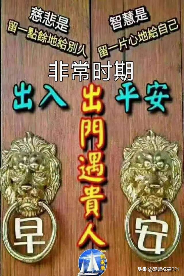 3月24日最新亲人朋友早安祝福图片带字温馨 春天早上好问候图片