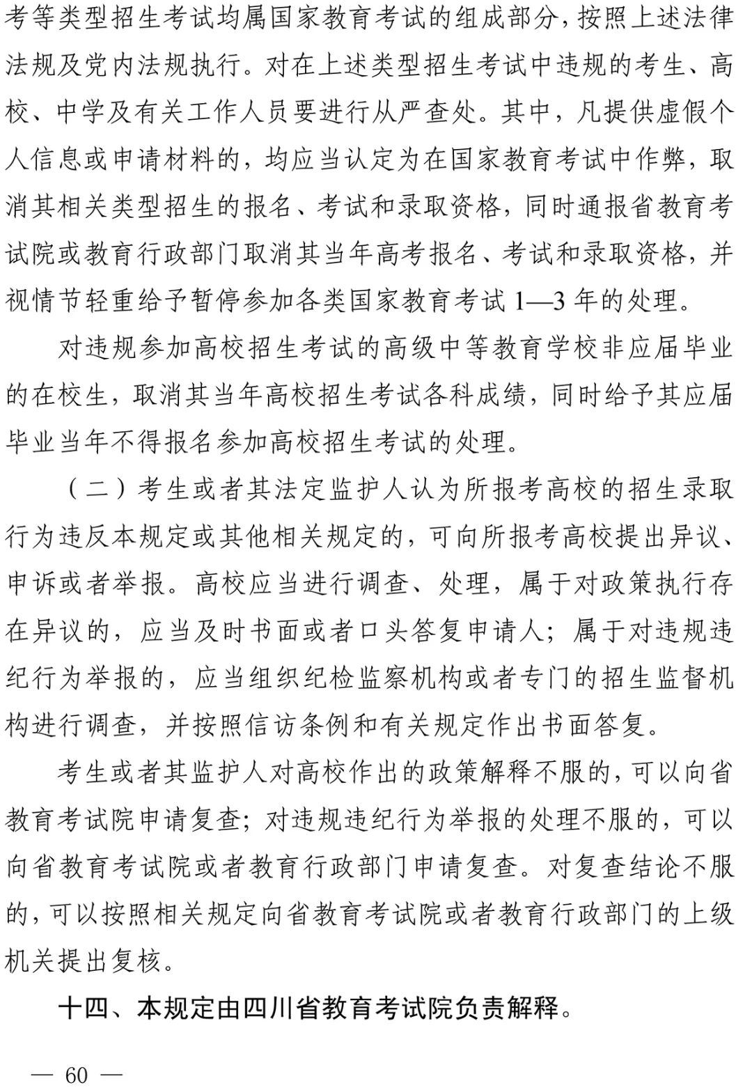 ɶ߿ʱjian2022cheng߿ɼʱ2021juʱ䣩-46ͼtuƬ-Ѷwang