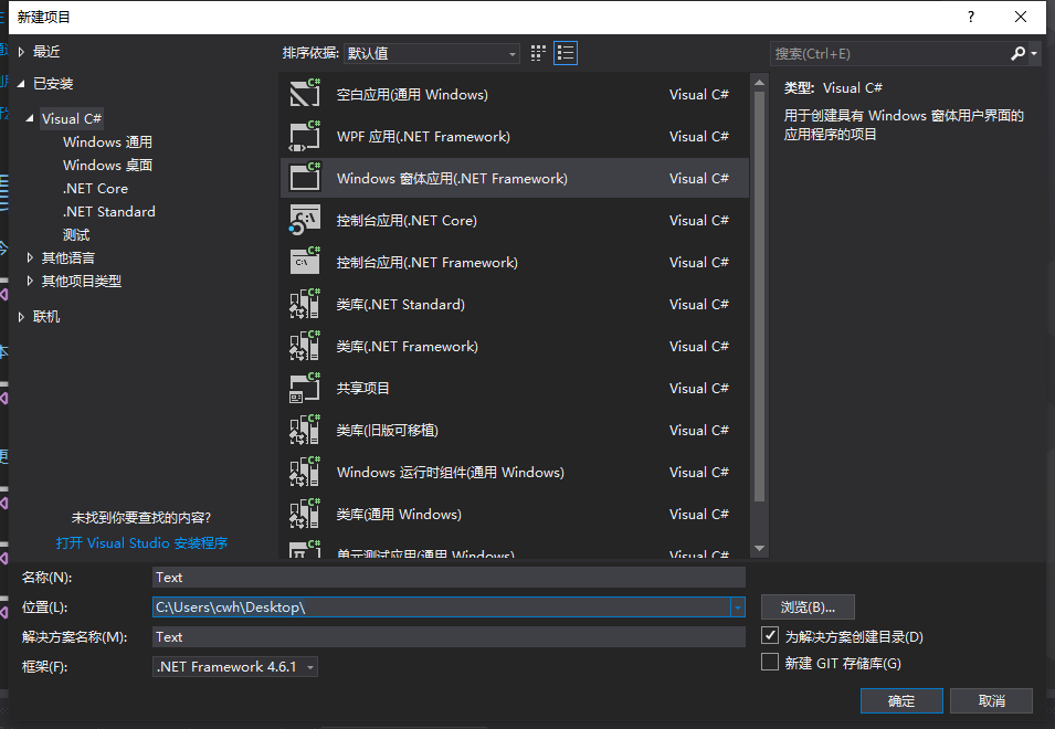 C#程序打包步驟