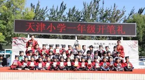 天津小学入学政策2022