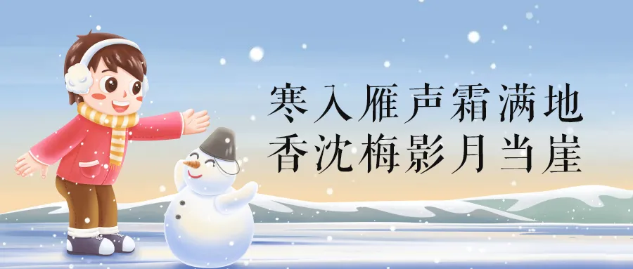 大雪文案20句，简短又温暖