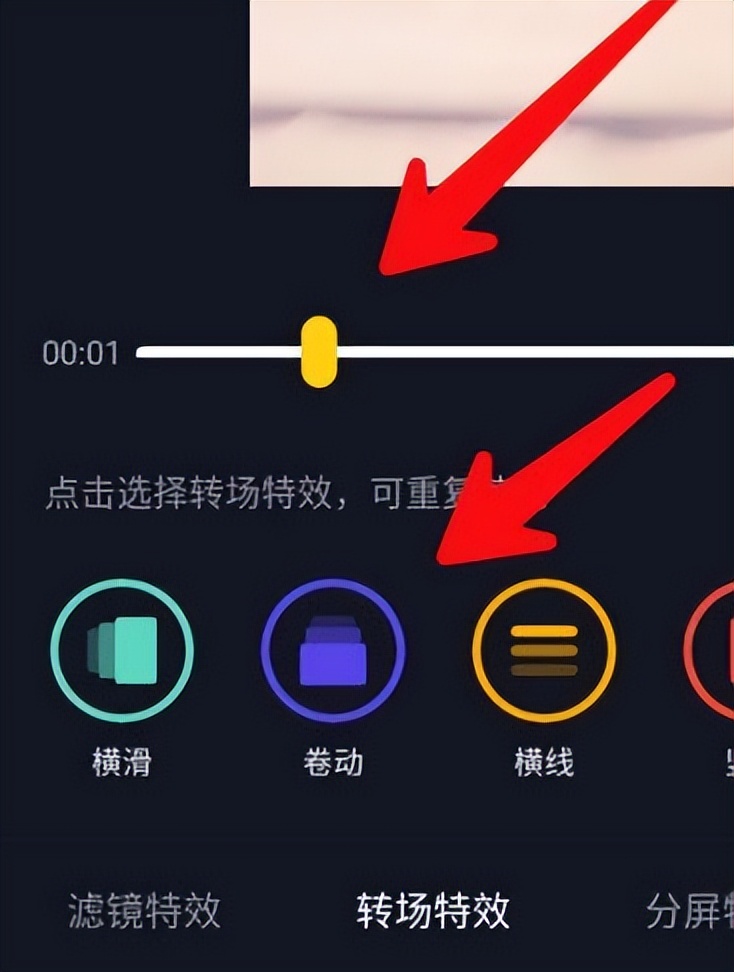 手机抖音中视频转场特效如何添加