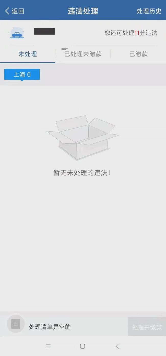 上海市交通违章查询,上海市交通违章查询电话